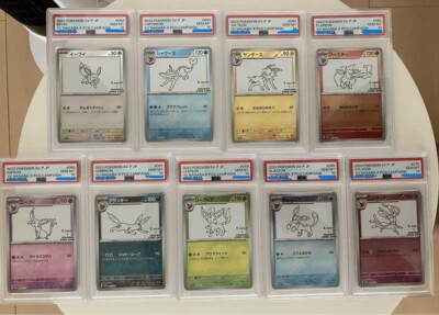 psa10 yu nagaba ブイズ 9枚セット eevee unbreon psa10 yu nagaba