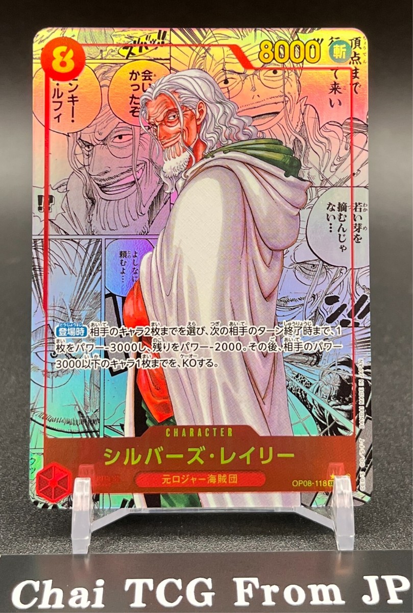 Silvers Rayleigh OP08-118 Manga Alt Art SEC Two Legends ONE PIECE