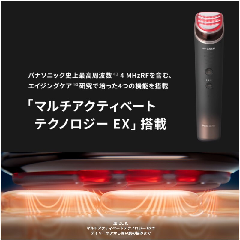 Panasonic Lift Care Facial Beauty Device Vitalift RF EX Brown EH