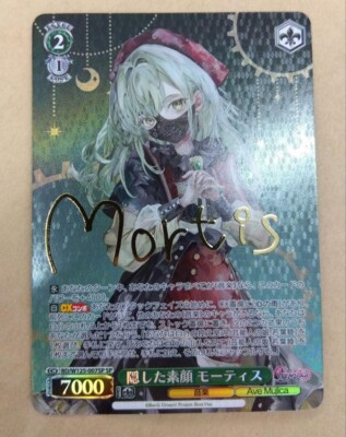 ヴァイス Ave Mujica 隠した素顔 モーティス SP サイン/n 隠した素顔