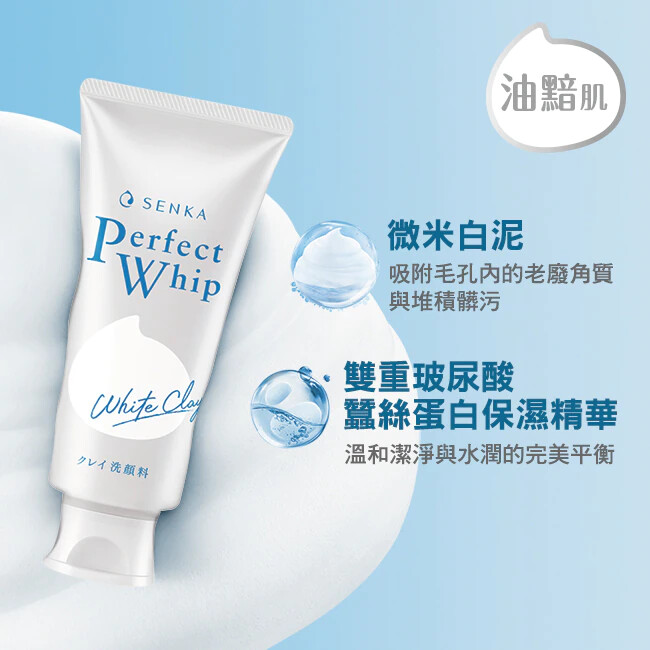 SHISEIDO Senka Perfect Whip WHITE CLAY Facial Cleansing Foam 3.0