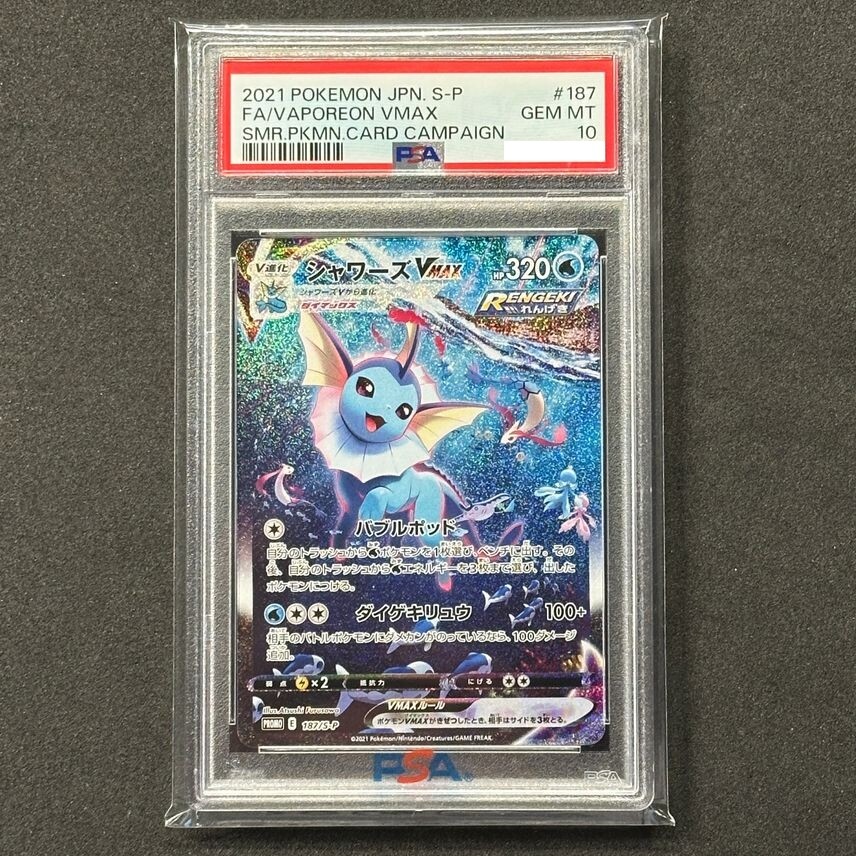 PSA 10 Vaporeon VMAX 187/S-P Pokemon Summer Promo Pokemon Card