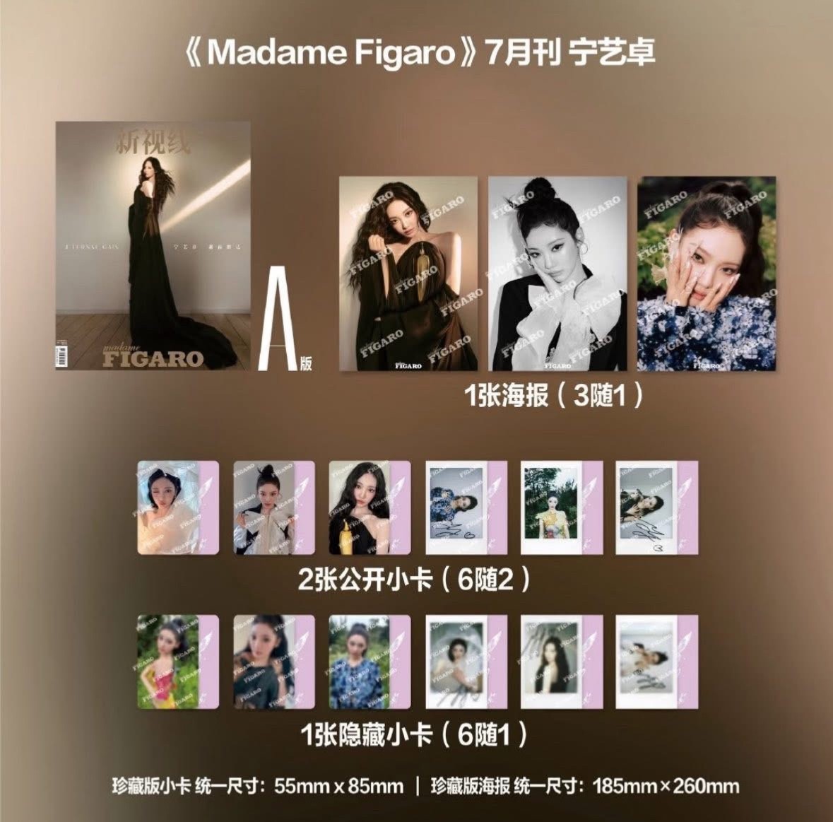MADAME FIGARO CHINESE MAGAZINE x NINGNING AESPA SEALED SET