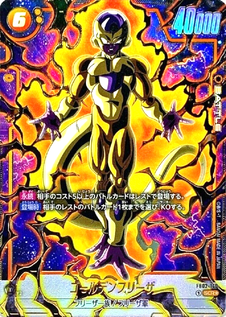 PSA10】アルティメットバトル フリーザ FS04-12 Frieza - FS04-12