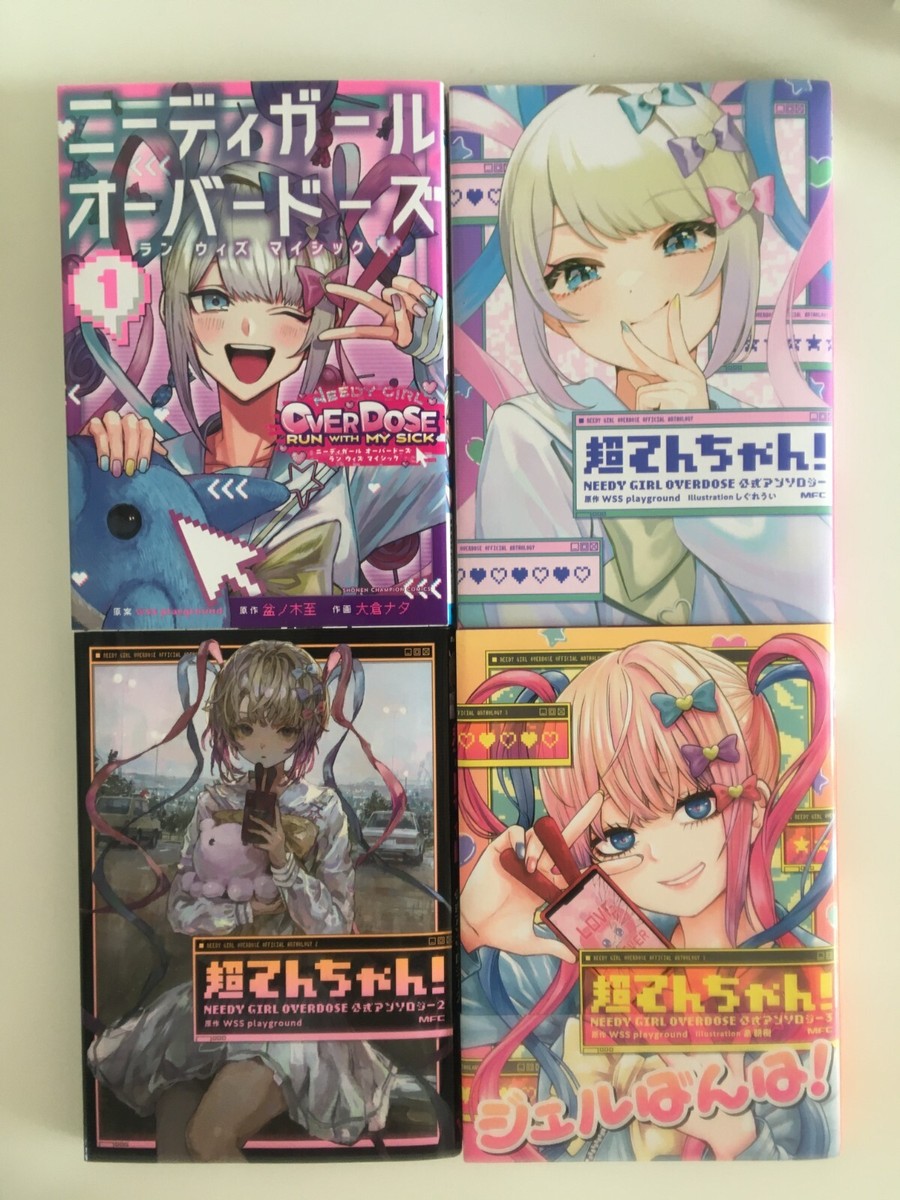 NEEDY GIRL OVERDOSE RUN WITH MY SICK Comic & Anthology set