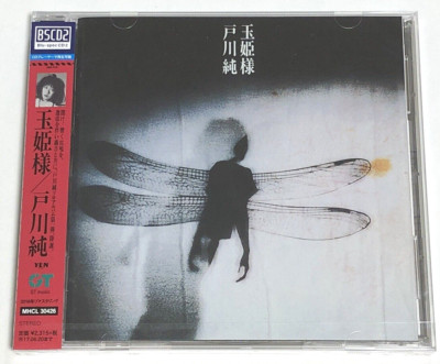 Jun Togawa / Tamahime Sama 1984 CD Japan Blu-spec CD2 with