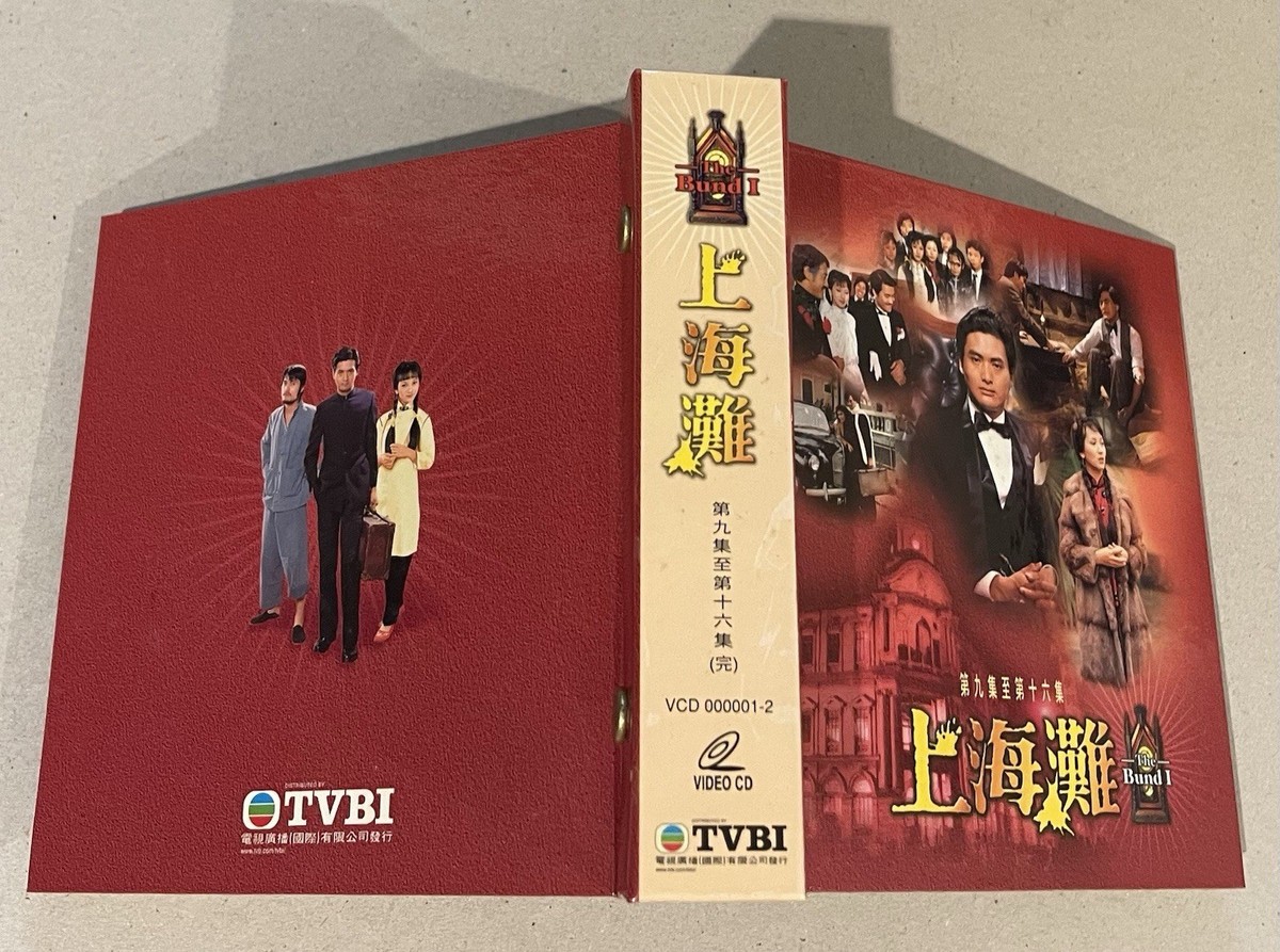 1980 周潤發 趙雅芝 呂良偉 上海灘 Hong Kong TV Series The Bund I