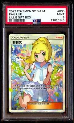 PSA 9 Mint Lillie 005/005 Lillie Gift Box Full Art 2022 Chinese