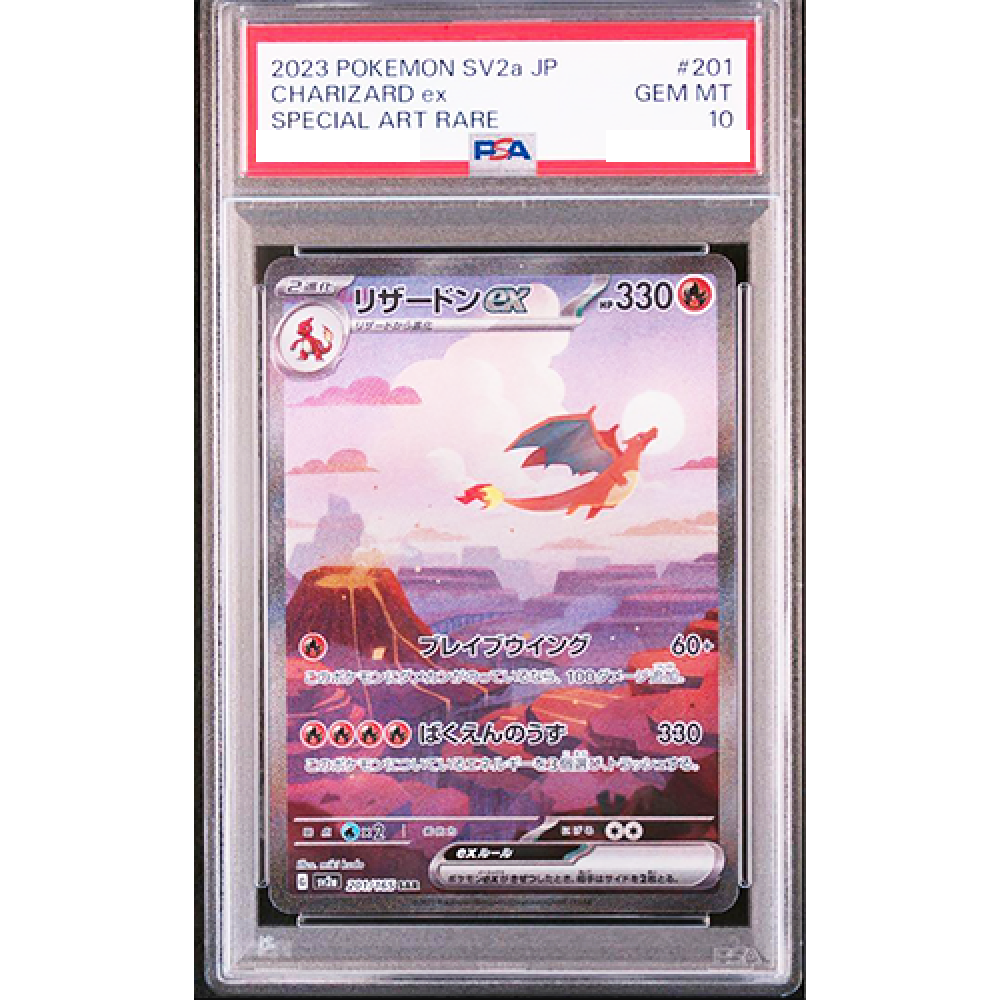 PSA 10 Charizard ex SAR 201/165 SV2a 151 2023 TCG Pokemon Card