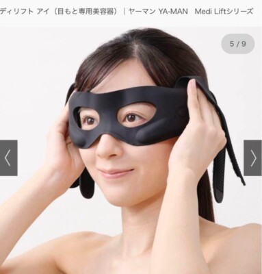 YA-MAN Facial Beauty Device MediLift Eye EPE-10BB Silicon EMS