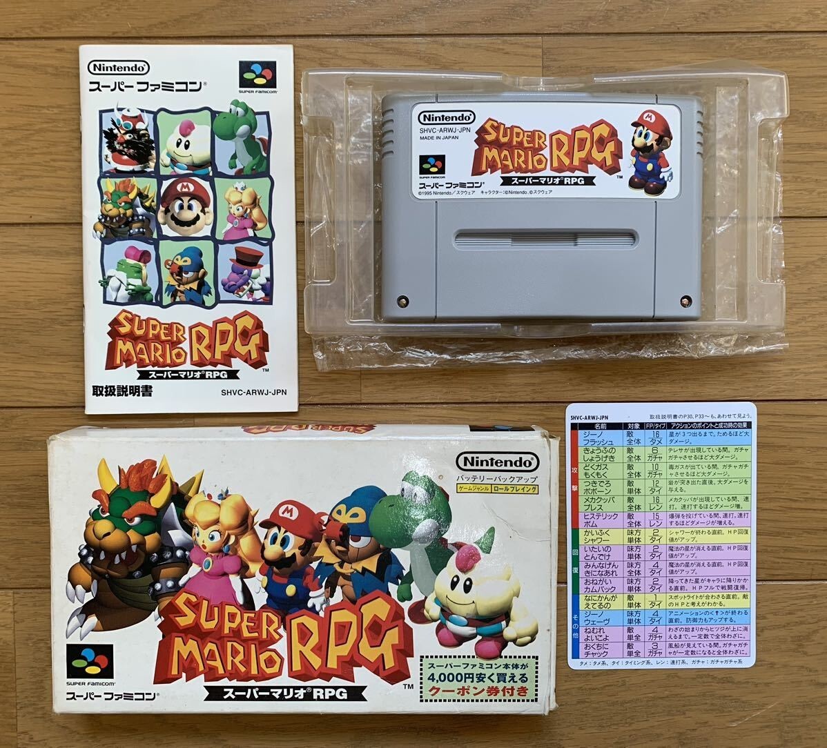 Nintendo Super Famicom Super Mario RPG Japan SFC SNES w/box | eBay