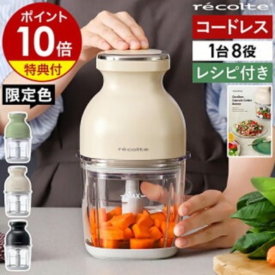 Recolte Cordless Capsule Cutter Bonne RCP-7 Cream White 8-in-1 NEW