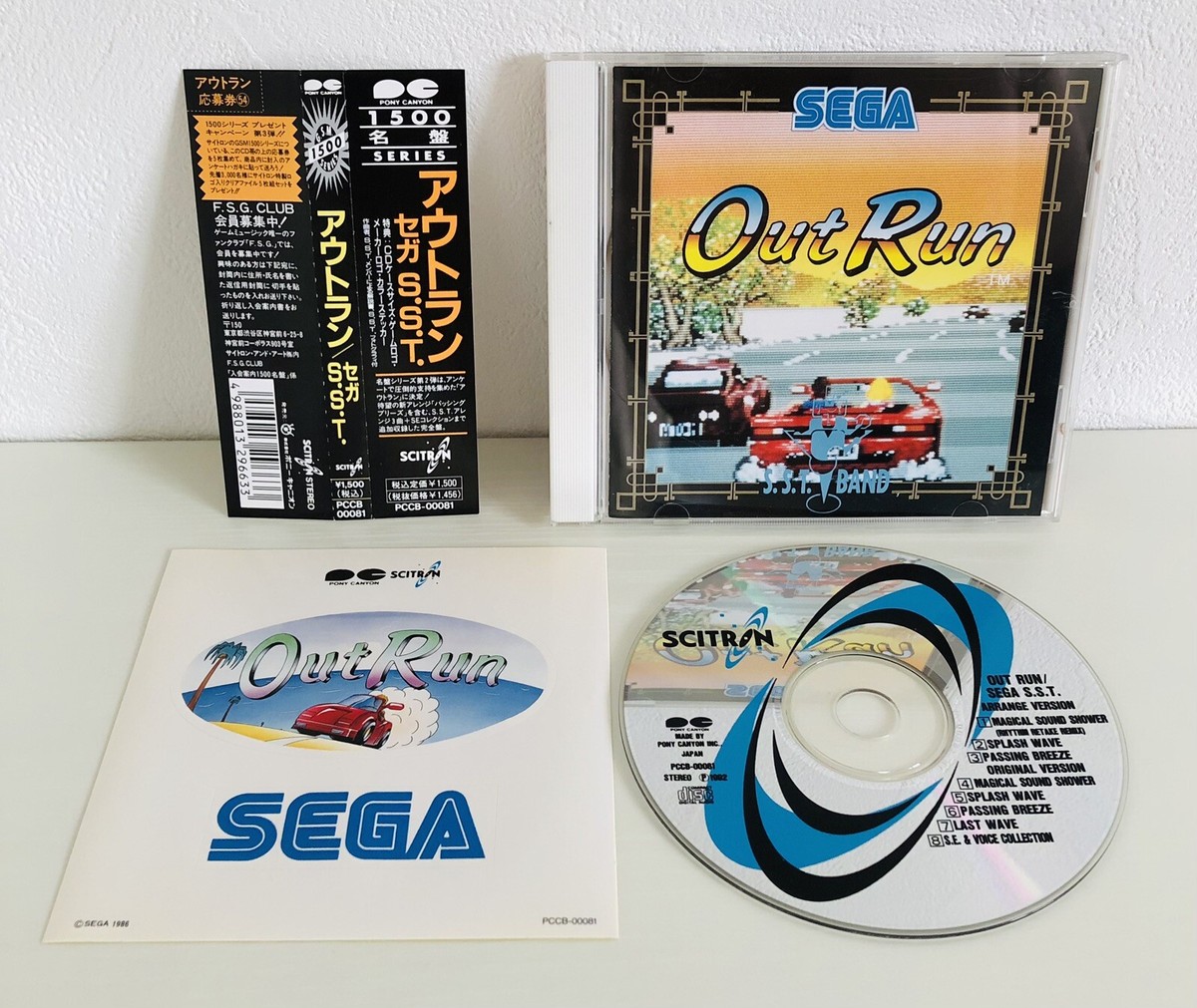 スッパバンド CD ※アンダーグラウンドミュージック良盤 スッパバンド