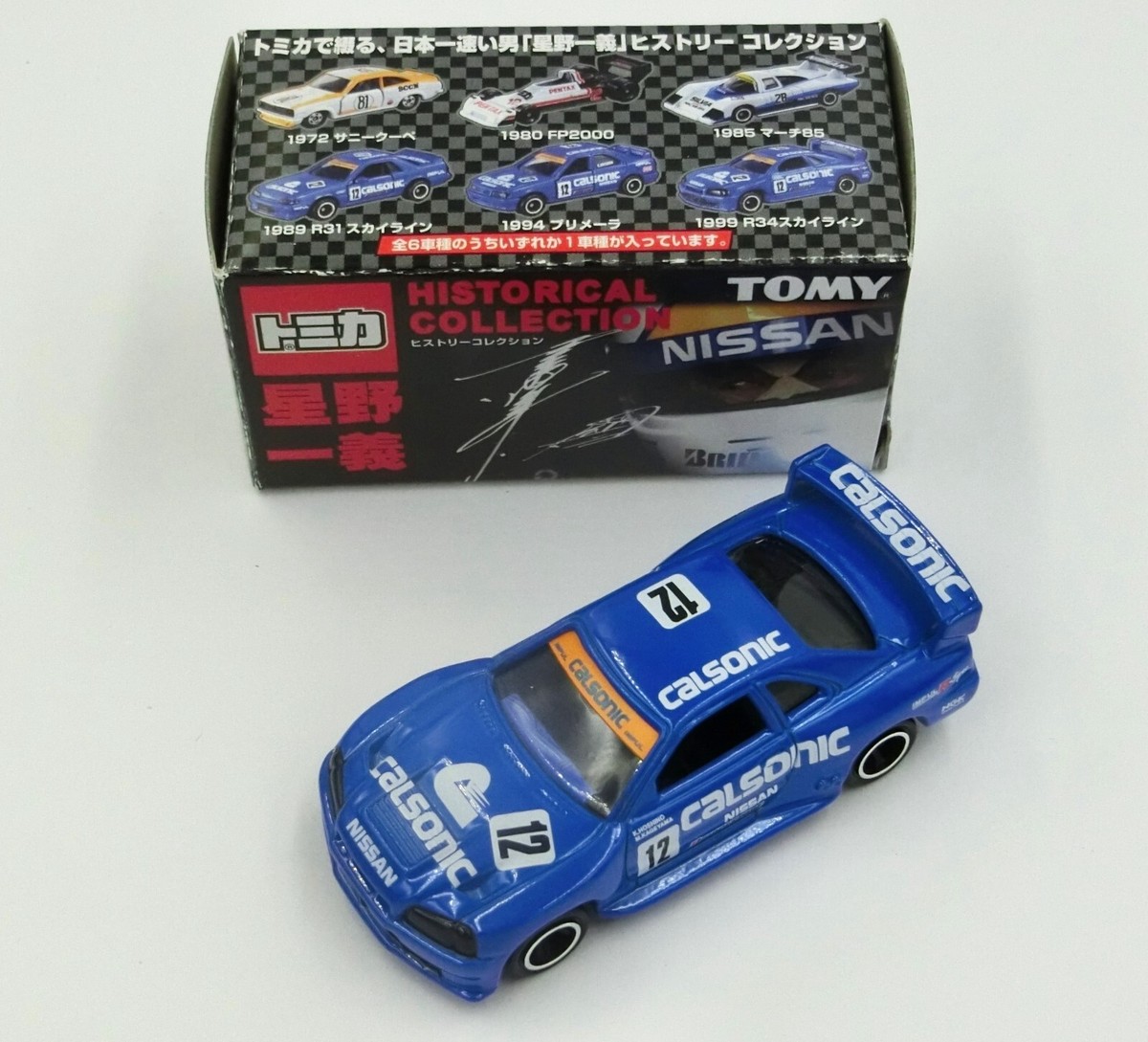 TOMICA HISTORICAL COLLECTION CALSONIC NISSAN R34 SKYLINE GT-R