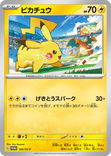PSA 10 Detective Pikachu #098/SV-P 2023 Promo Full Art Japanese