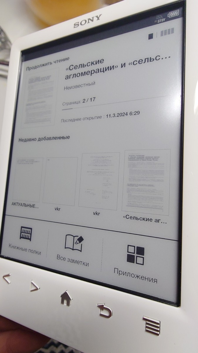 Reader Sony PRS-T3 | eBay