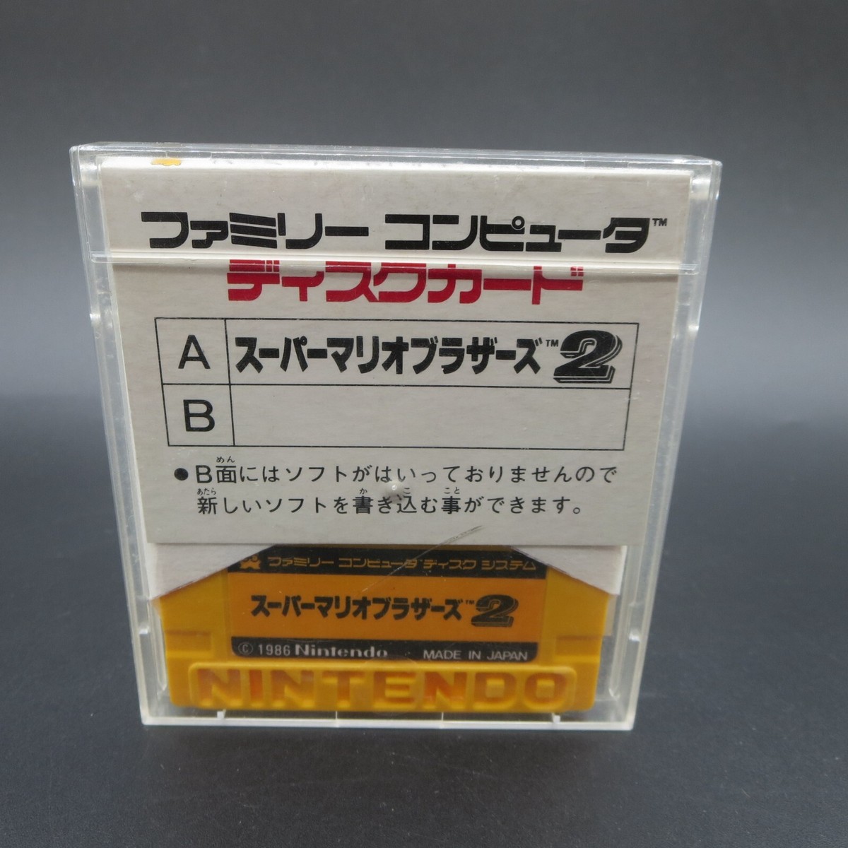 スーパーマリオブラザーズ2 プロレス 中身不明 2525369 スーパーマリオ