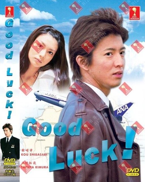 DVD Japanese Drama Good Luck ! Eps 1-10END English Subtitle All