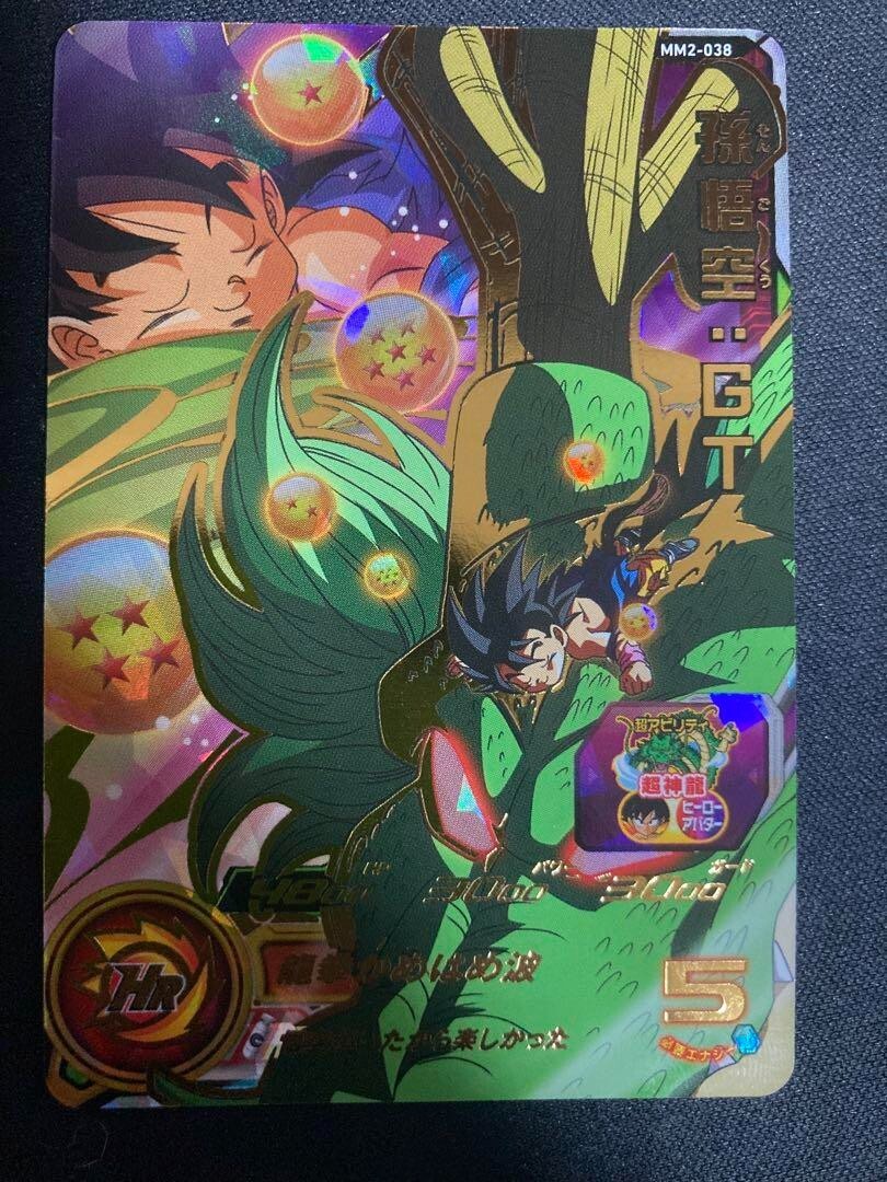 Super Dragon Ball Heroes card Son Goku GT MM2-038 Meteor Mission
