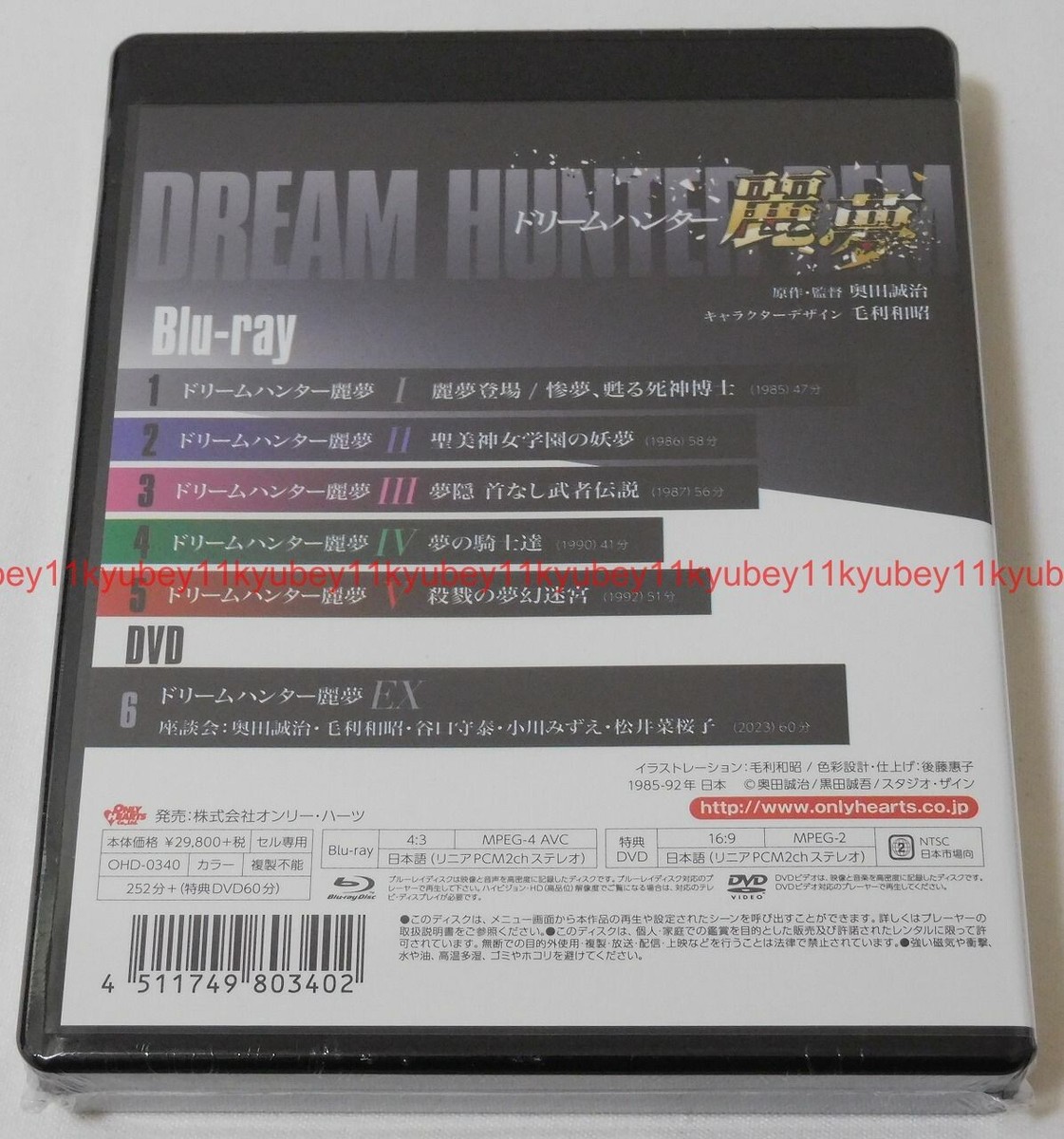 New Dream Hunter Rem First Limited Edition 5 Blu-ray DVD Booklet