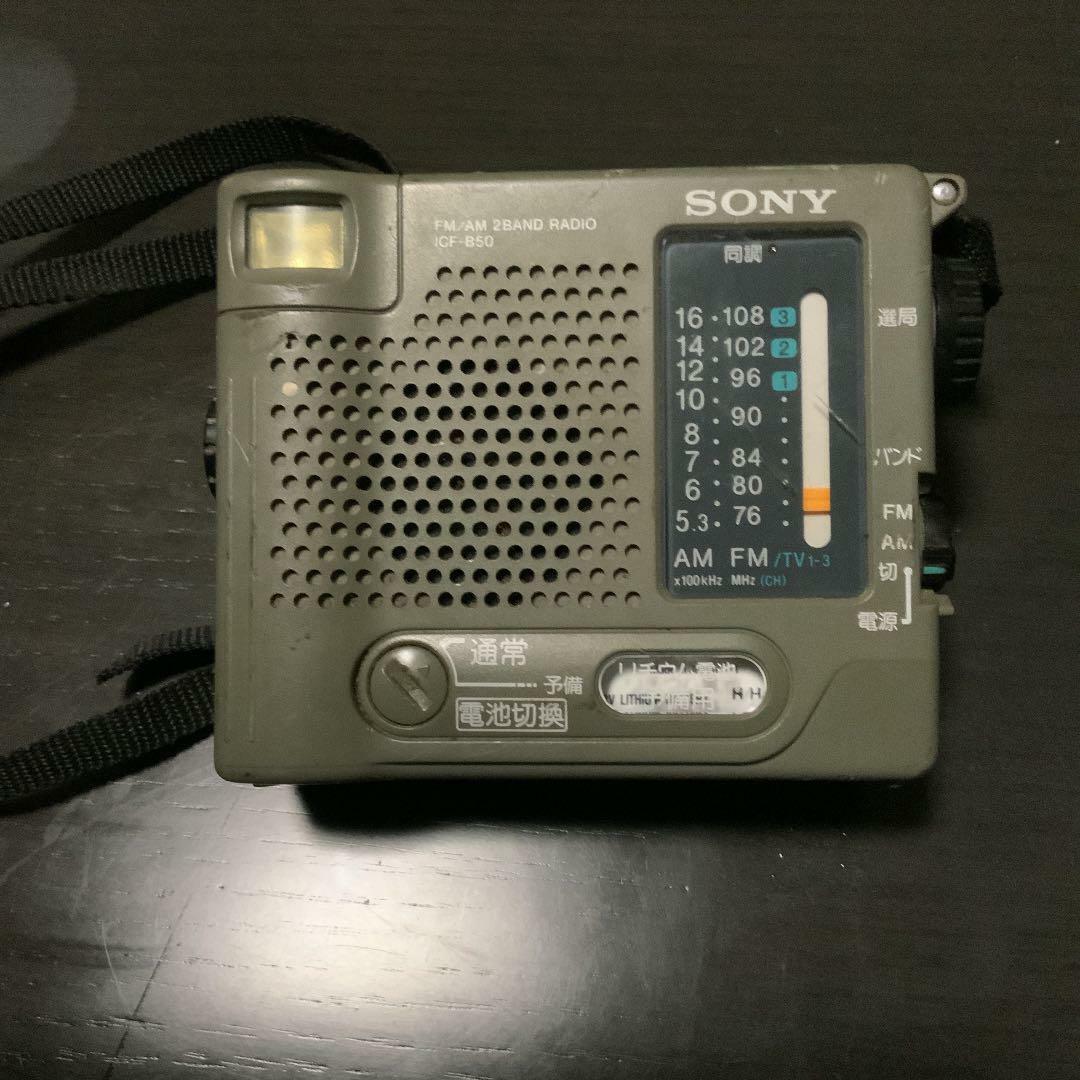 SONY ICF-B50 Old Age Disaster prevention Radio moving work Tested