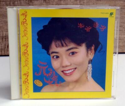 Genki Dokidoki Shitai Yuko Mizutani Vocal CD Album w/ original