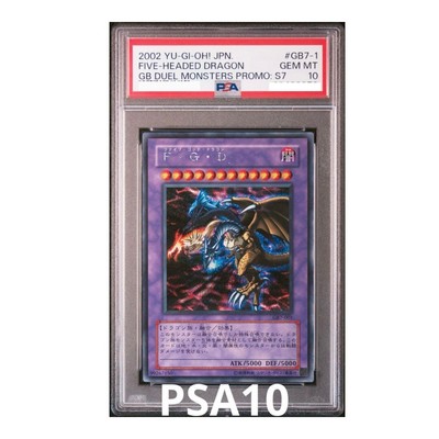 キ*ト様 遊戯王 FGD ファイブゴッドドラゴン レリーフ psa10 FGD