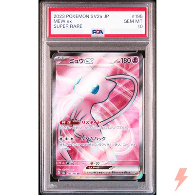 PSA 10 Mew ex SR 195/165 SV2a Pokémon Card 151 - Pokemon Card