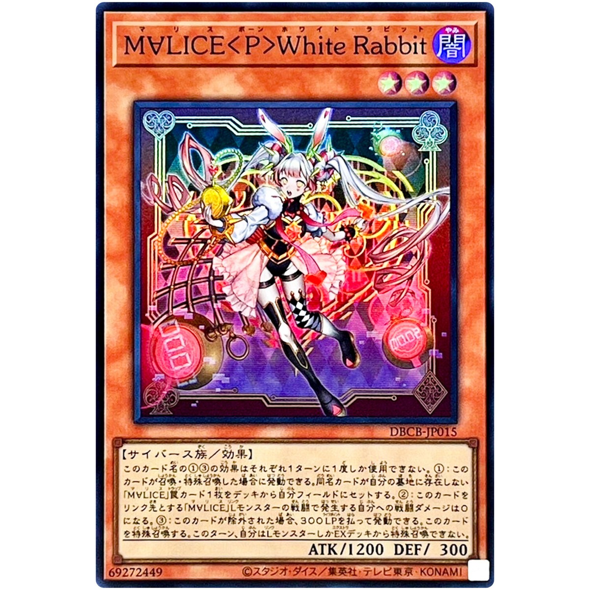 遊戯王 MALICEホワイトラビット プリシク プリズマ psa10 スタンプ