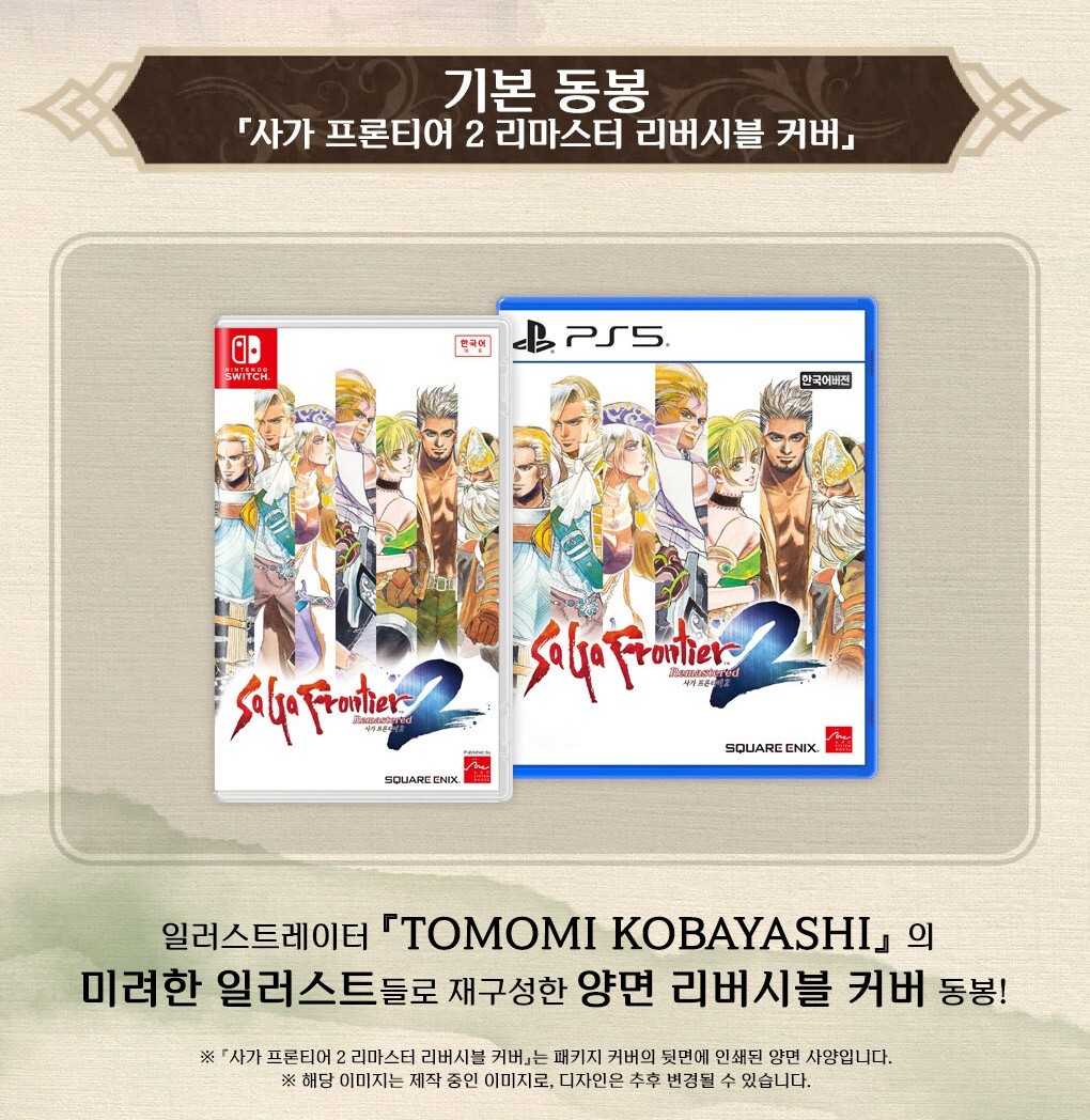 サガフロンティア2リマスター Switch ソフト 海外版 Amazon.co.jp