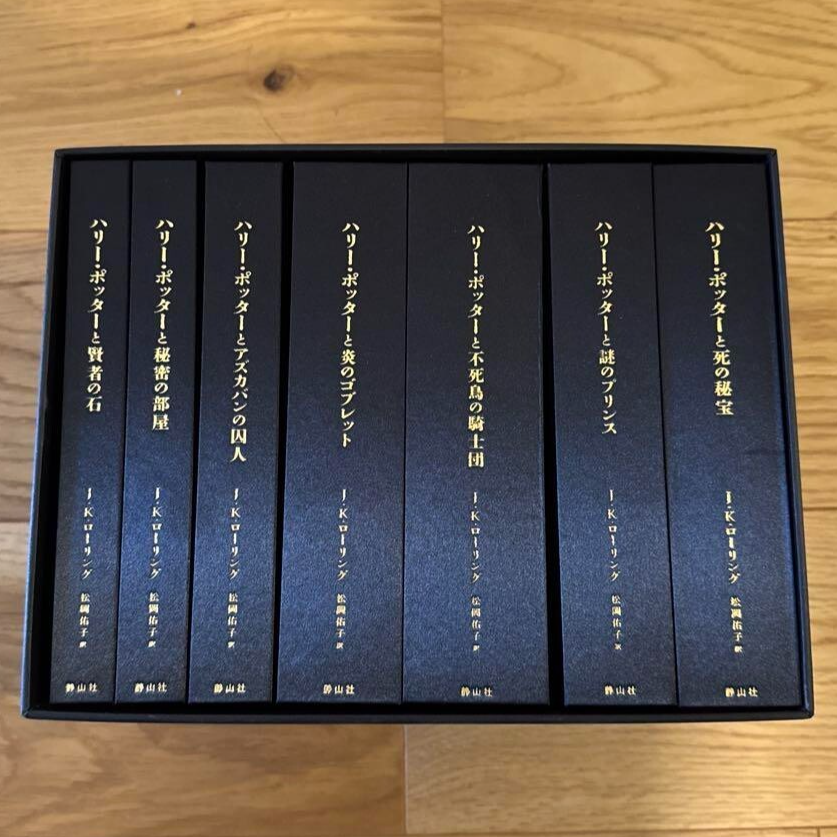 Harry Potter Complete 7-Book Set 25th Anniversary Special Edition