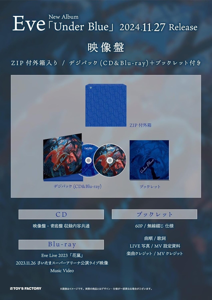 Eve Under Blue Eizo Limited Edition CD+Blu-ray+Booklet+Slipcase