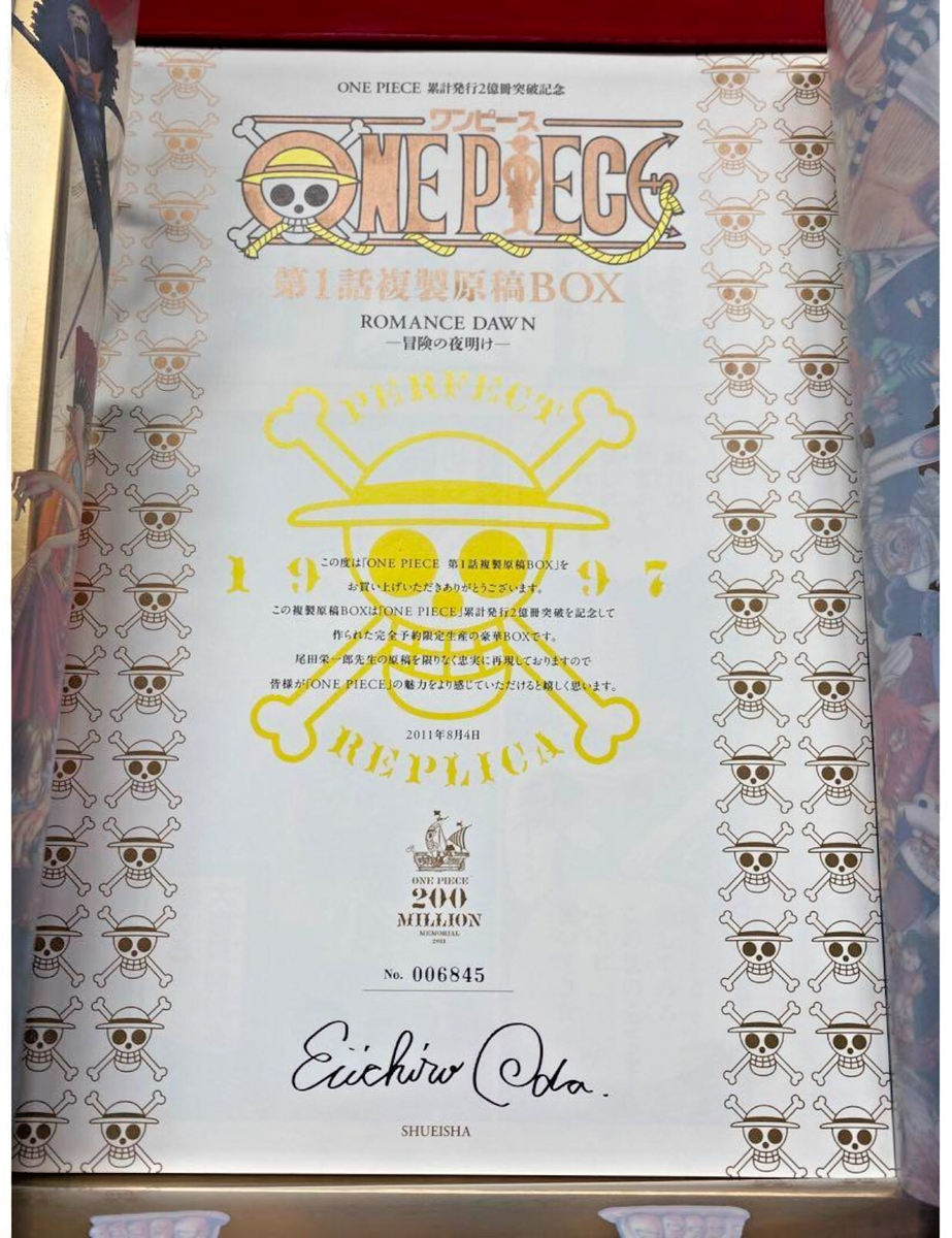 ONE PIECE Episode 1 Duplicate Manuscript Box Romance Dawn Art Book