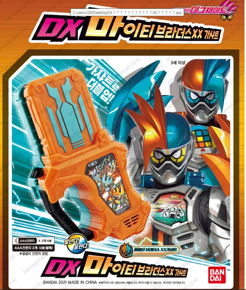 Kamen Rider Ex-Aid DX Mighty Brothers XX Gashat Transformation