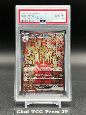 シャナ＝ミア・エテルナ・フューラ クルセイド psa 10 シャナ＝ミア