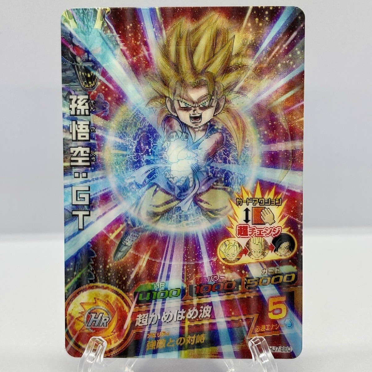 2014 DRAGON BALL HEROES 孫悟空 GT Dragon Ball Heroes R Card HJ7-47