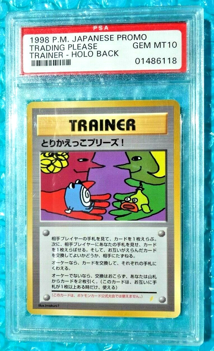 1998 Pokemon Japanese Trading Please Trade Please Holo SWIRL Back