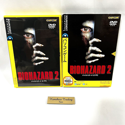 レア！ PC版 バイオハザード 2 ,4セット ソースネクスト バイオ
