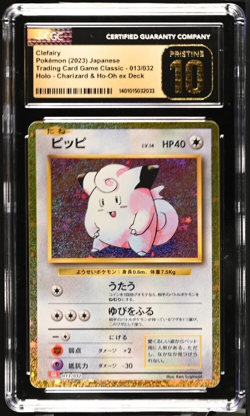 CGC Pristine 10 Clefairy 013/032 2023 Japanense Pokemon Game