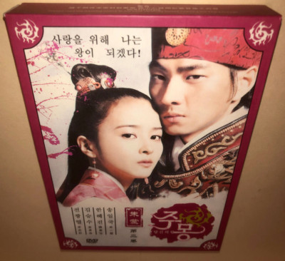 Jumong DVD Volume 2 korean historical hit drama 9 disc Set Han Hye