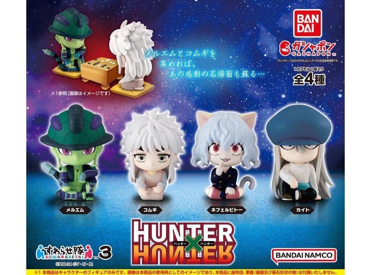 HUNTER×HUNTER Suwarasetai vol.3 Figure Full Complete Set Bandai
