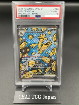 PSA 10 Gholdengo ex SAR 220/187 SV8a Terastal Festival ex Pokemon