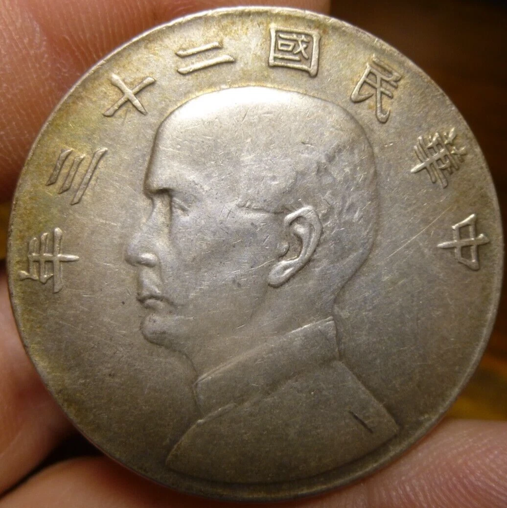 银色1934 年中华帝国银币(Pre - 1948) | eBay