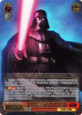 Dark Sith Lord Darth Vader SW/S49-055SPre SP Weiss Schwarz Star