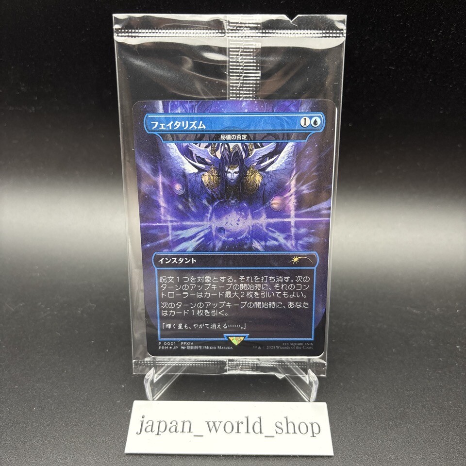 Fatalism Arcane Denial Non-Foil Foil Set MTG Final Fantasy Promo