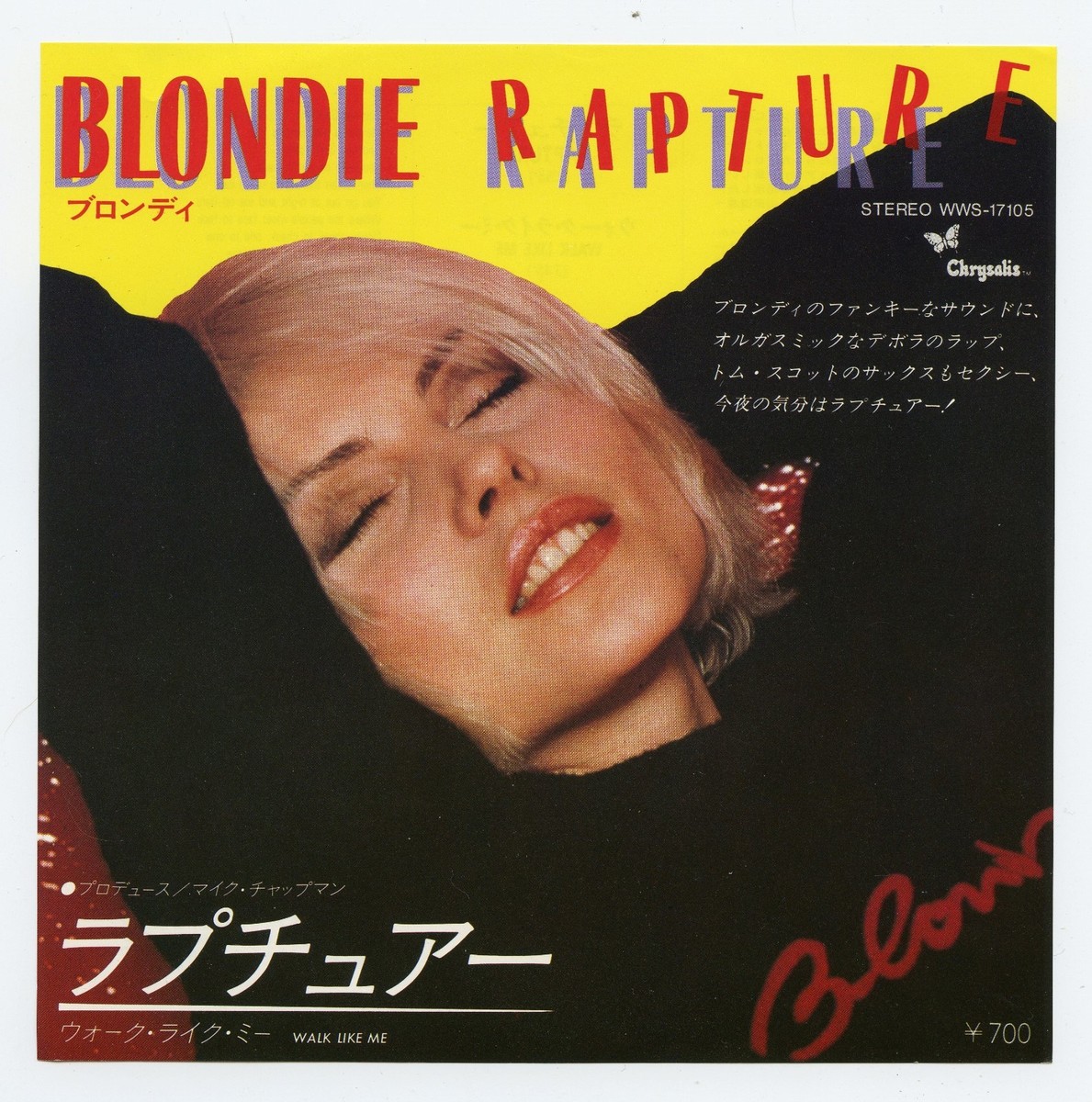Blondie/Rapture + 1 (Japan/45 RPM 7