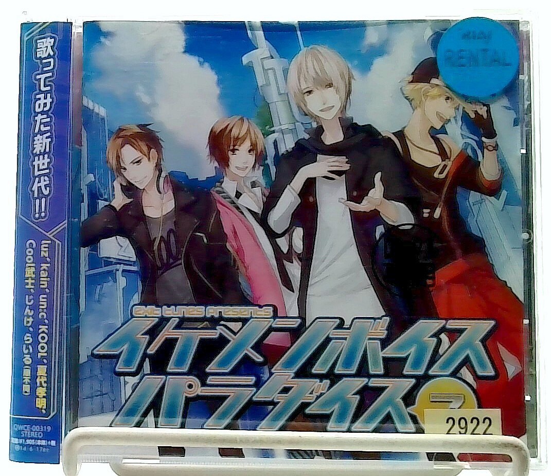 イケメンボイスパラダイス 7/IKEMEN VOICE PARADISE 7 [CD/OBI