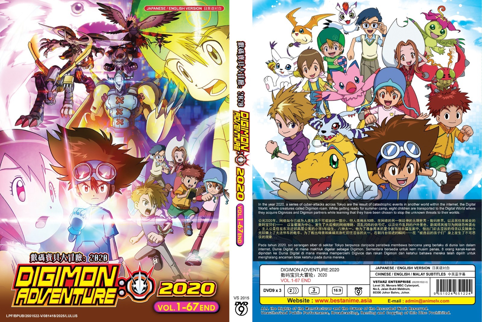 Digimon Adventure 2020 (VOL.1 - 67 End) ~ All Region ~ English