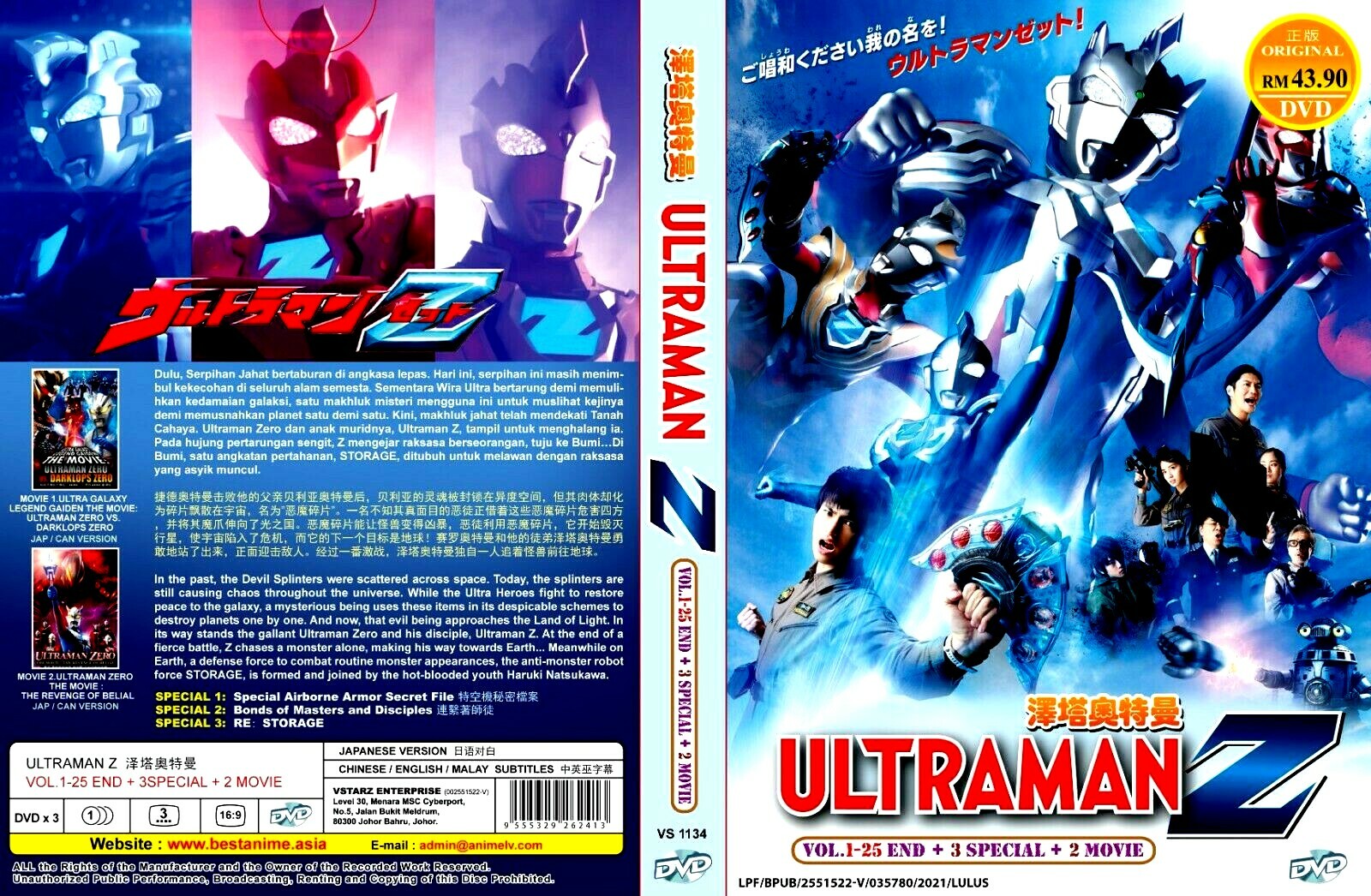 DVD ULTRAMAN Z Episode 1-25 End +3 Special + 2 Movie English