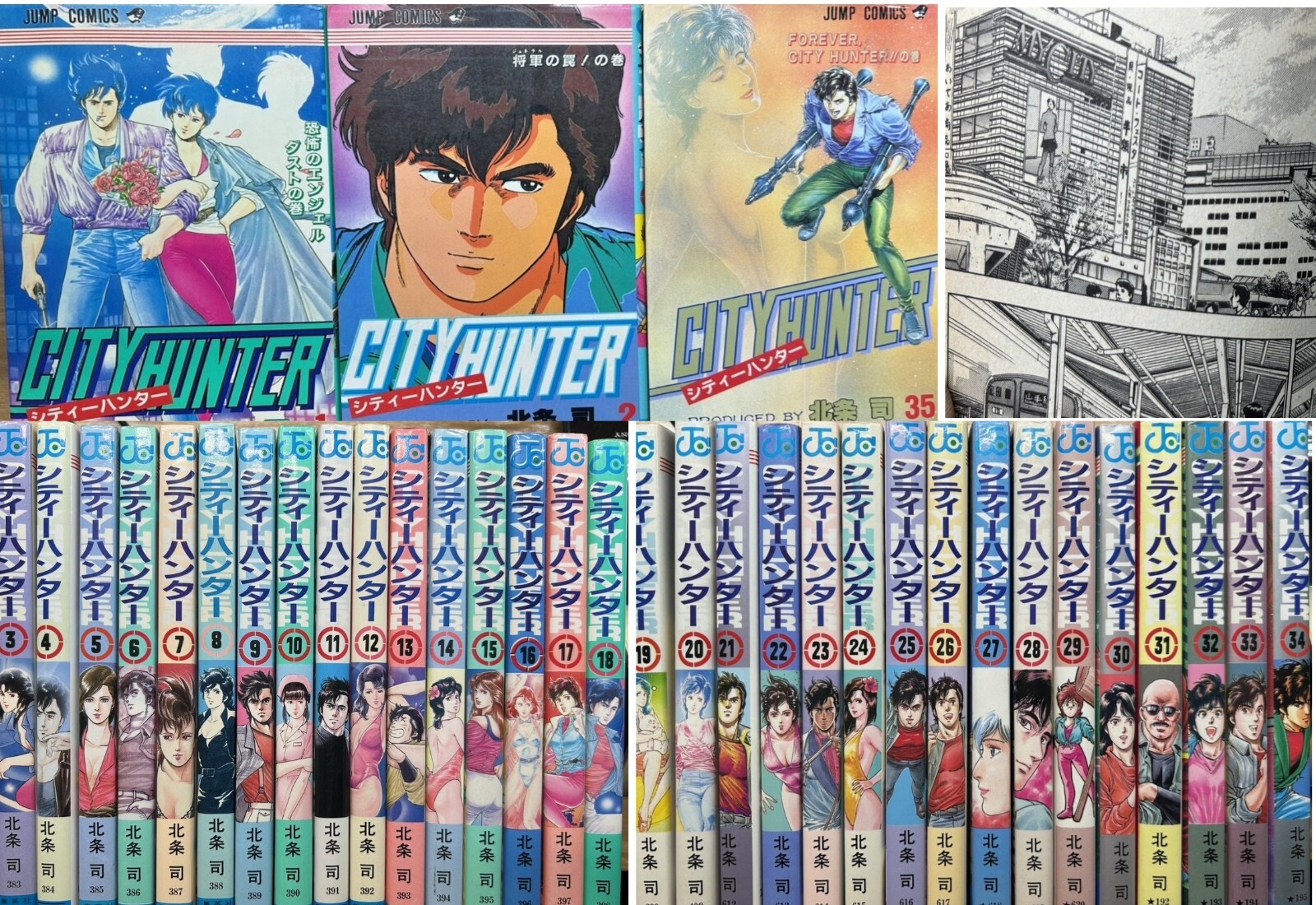 City Hunter Vol.1-35 Set complete Manga Comics Tsukasa Hojo